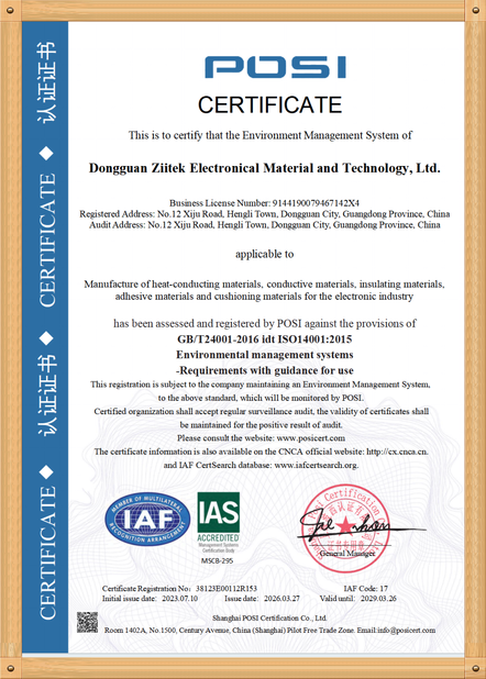 চীন Dongguan Ziitek Electronic Materials &amp; Technology Ltd. সার্টিফিকেশন