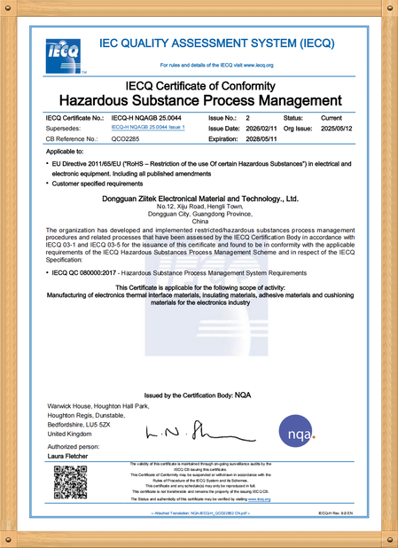 চীন Dongguan Ziitek Electronical Material and Technology Co., Ltd সার্টিফিকেশন